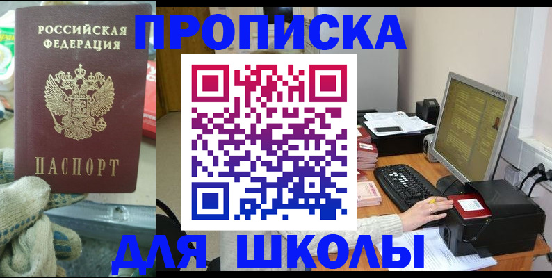 временная регистрация надежно в Саках